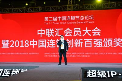 海薇斬獲2018中國連鎖創(chuàng)新百強(qiáng)獎——最具消費者歡迎獎
