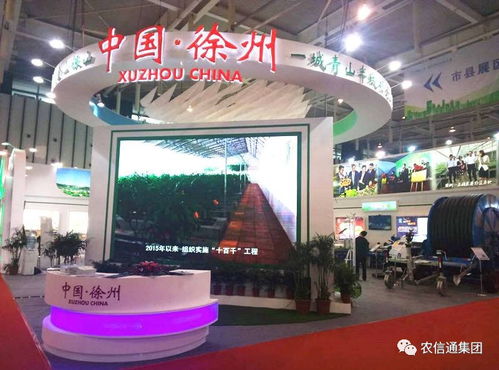 農信通大數據與智慧農業亮相現代農業科技大會，技術推廣惠及江蘇大地