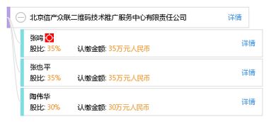 北京信產(chǎn)眾聯(lián)二維碼技術(shù)推廣服務(wù)中心有限責(zé)任公司 推動(dòng)技術(shù)應(yīng)用與創(chuàng)新發(fā)展