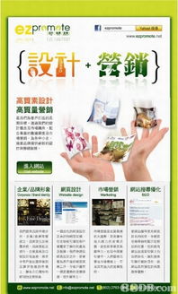 依思普摩設(shè)計(jì)公司 一站式市場策劃與網(wǎng)絡(luò)推廣解決方案